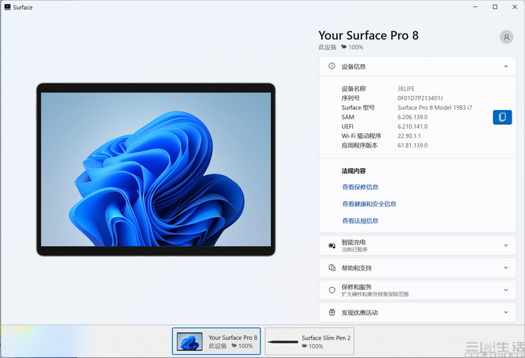 surfacepro8i5i7,surfacepro8和ipad