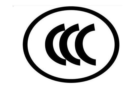 3c认证自我声明和自愿认证区别,3c认证自我声明目录