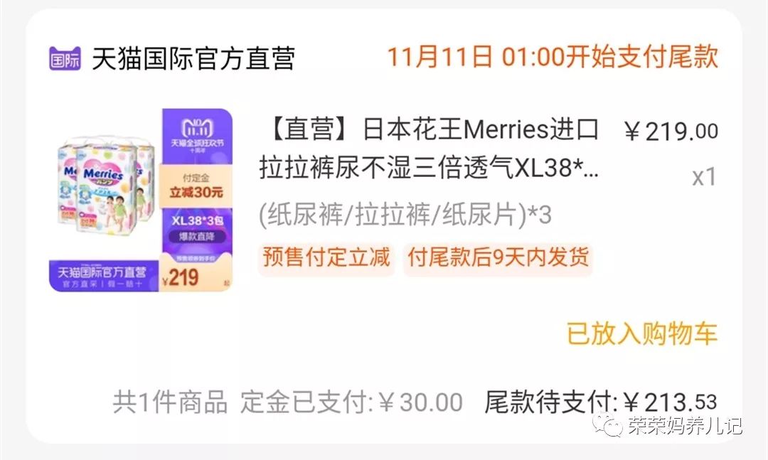 今年双11爆款的鞋,双十一最新款商品推荐