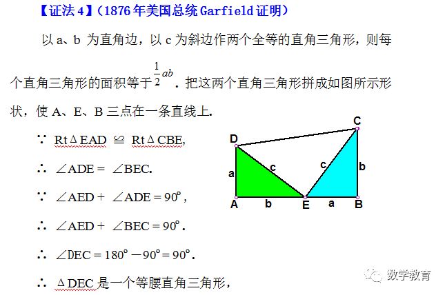 初中数学勾股定理的证明,初中数学勾股定理教材推导方法