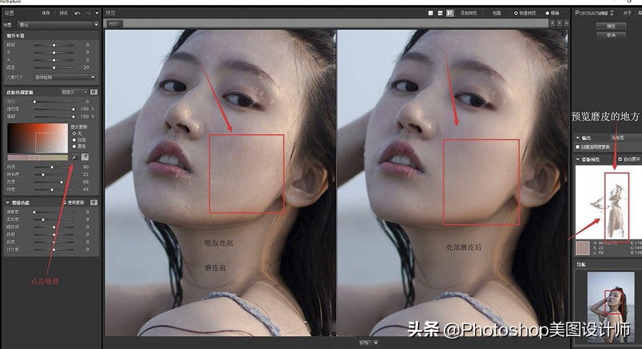 ps如何修图让痘坑皮肤更有质感,日出日落照片ps修图方法