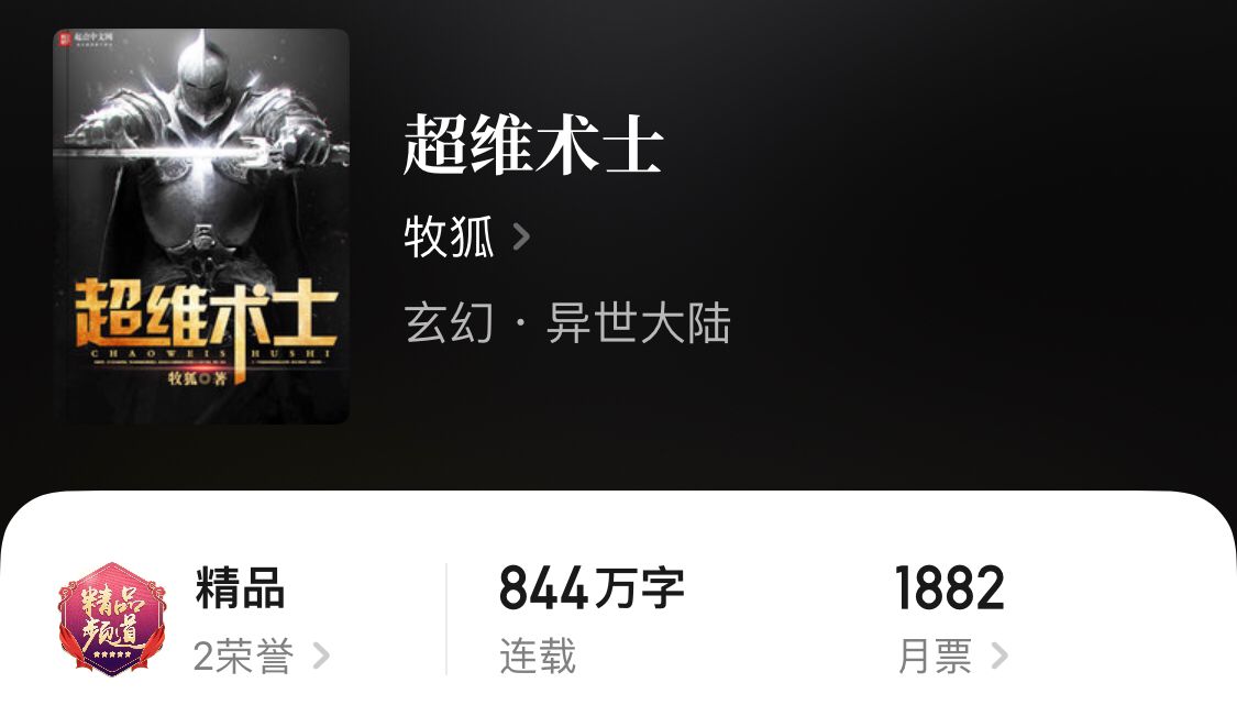 书荒必看经典玄幻小说完结,五本看完都不舍得删掉的玄幻小说