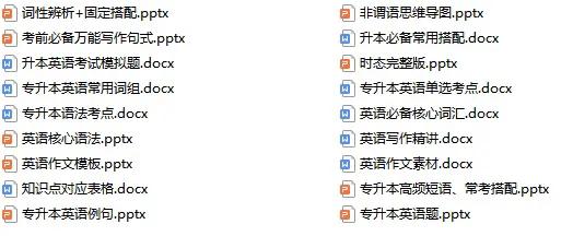 湖南专升本英语考试技巧,湖南专升本英语知识点总结大全
