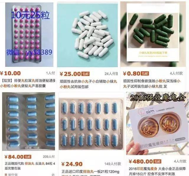 月瘦十斤减肥产品,月瘦20斤减肥产品