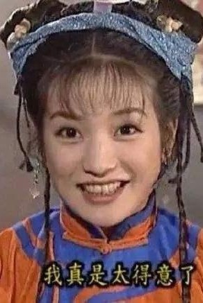 你觉得《还珠格格》里小燕子的性格换作在现实社会中还能吃得开吗