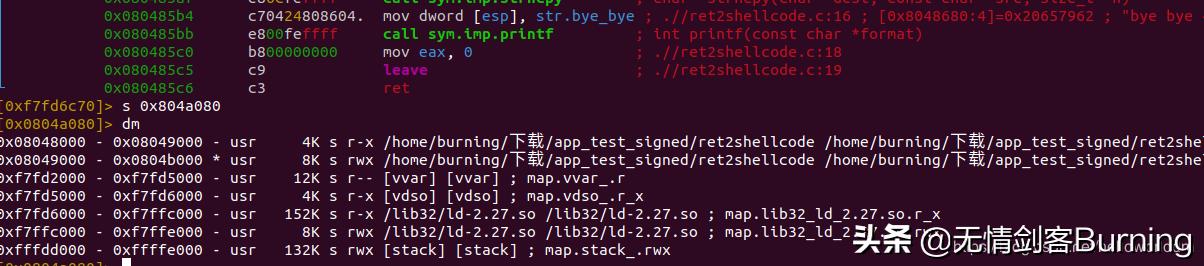 rop构造,新手小白做rop