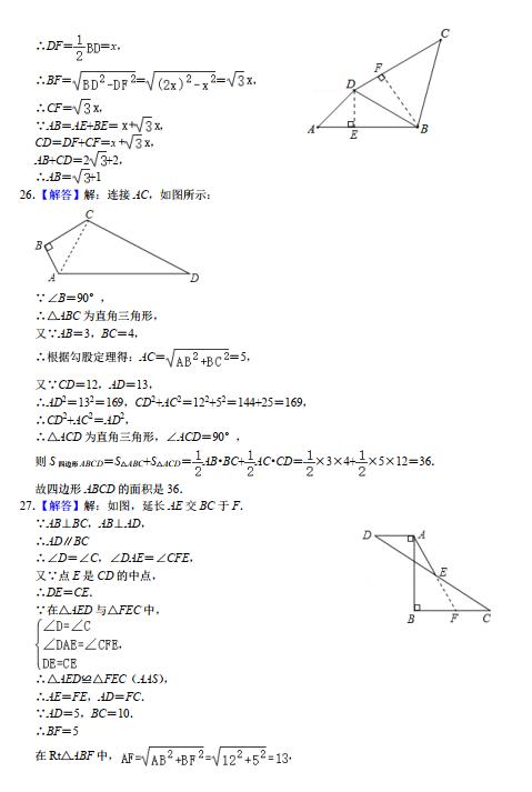 勾股定理单元作业设计思路,初二数学勾股定理练习题