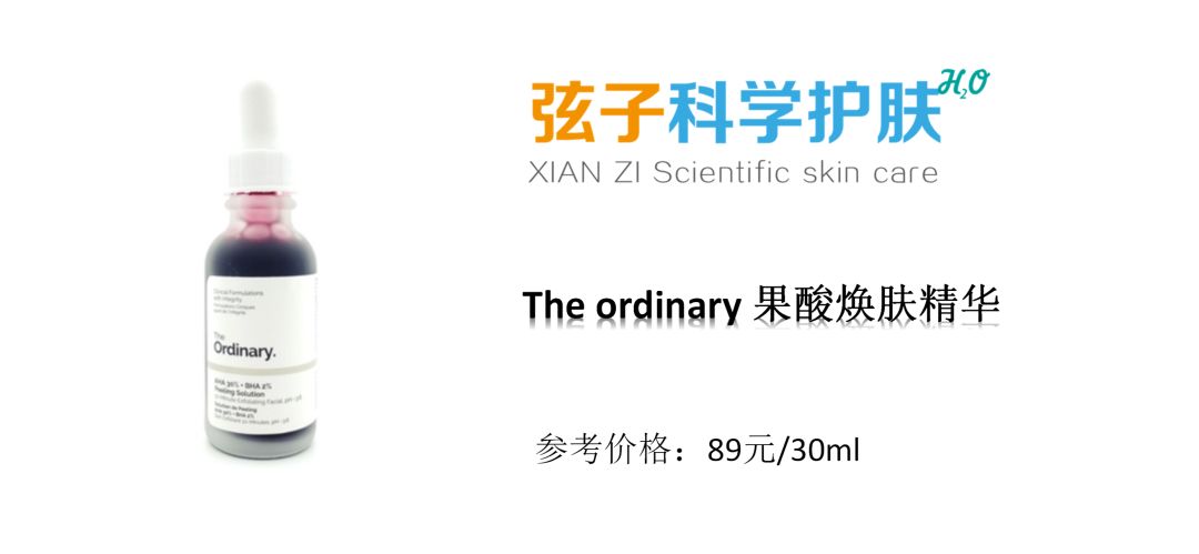 果酸水杨酸护肤品推荐,水杨酸对比测评