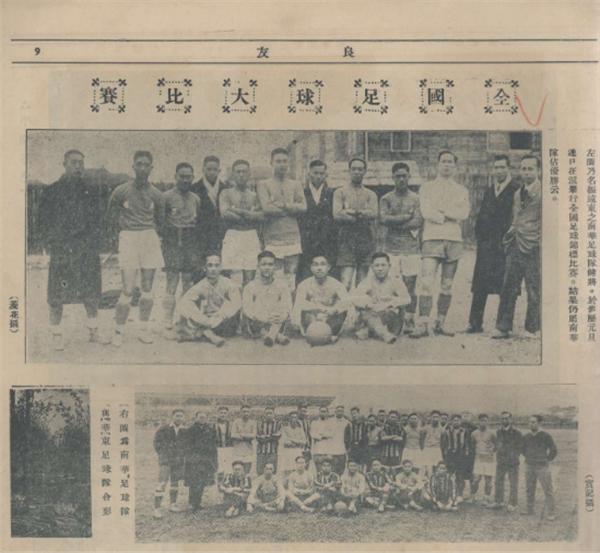 你知道中国队有多强吗,中国足球曾经世界冠军