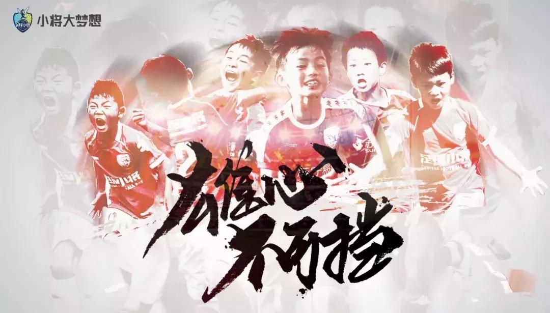 中国足球小将0-3巴塞罗那,中国足球小将启程西班牙