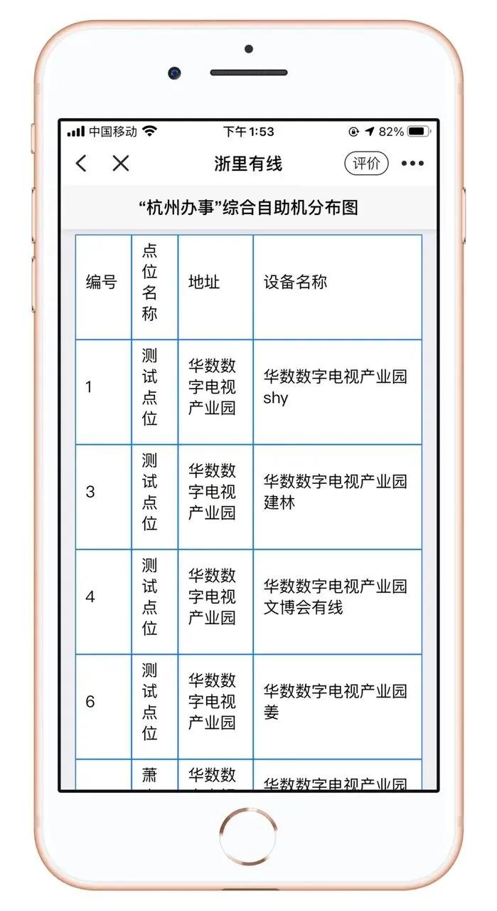 数字电视网上缴费怎么操作,如何办理数字电视宽带业务