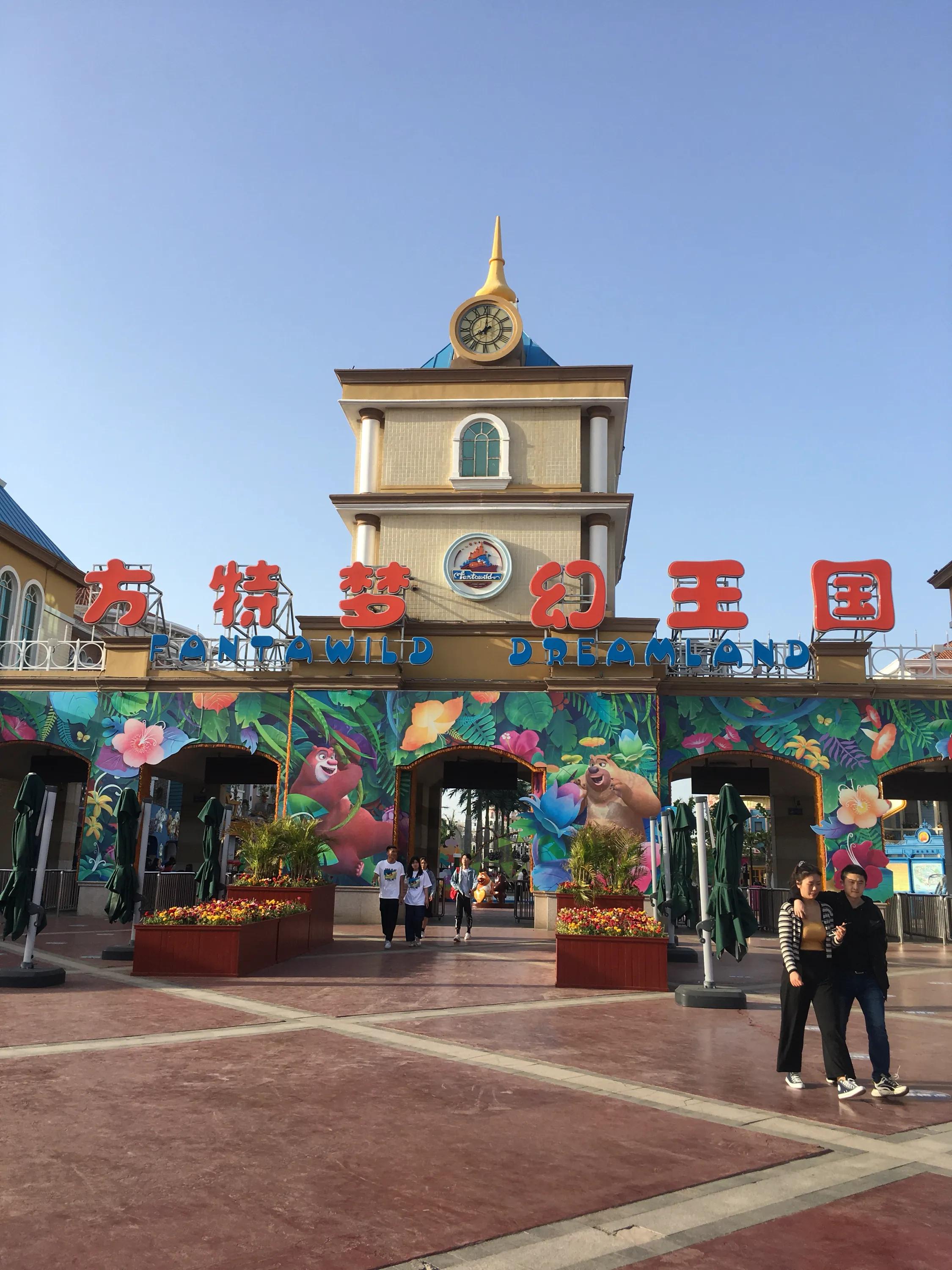 想去方特,去青岛方特都有什么要求