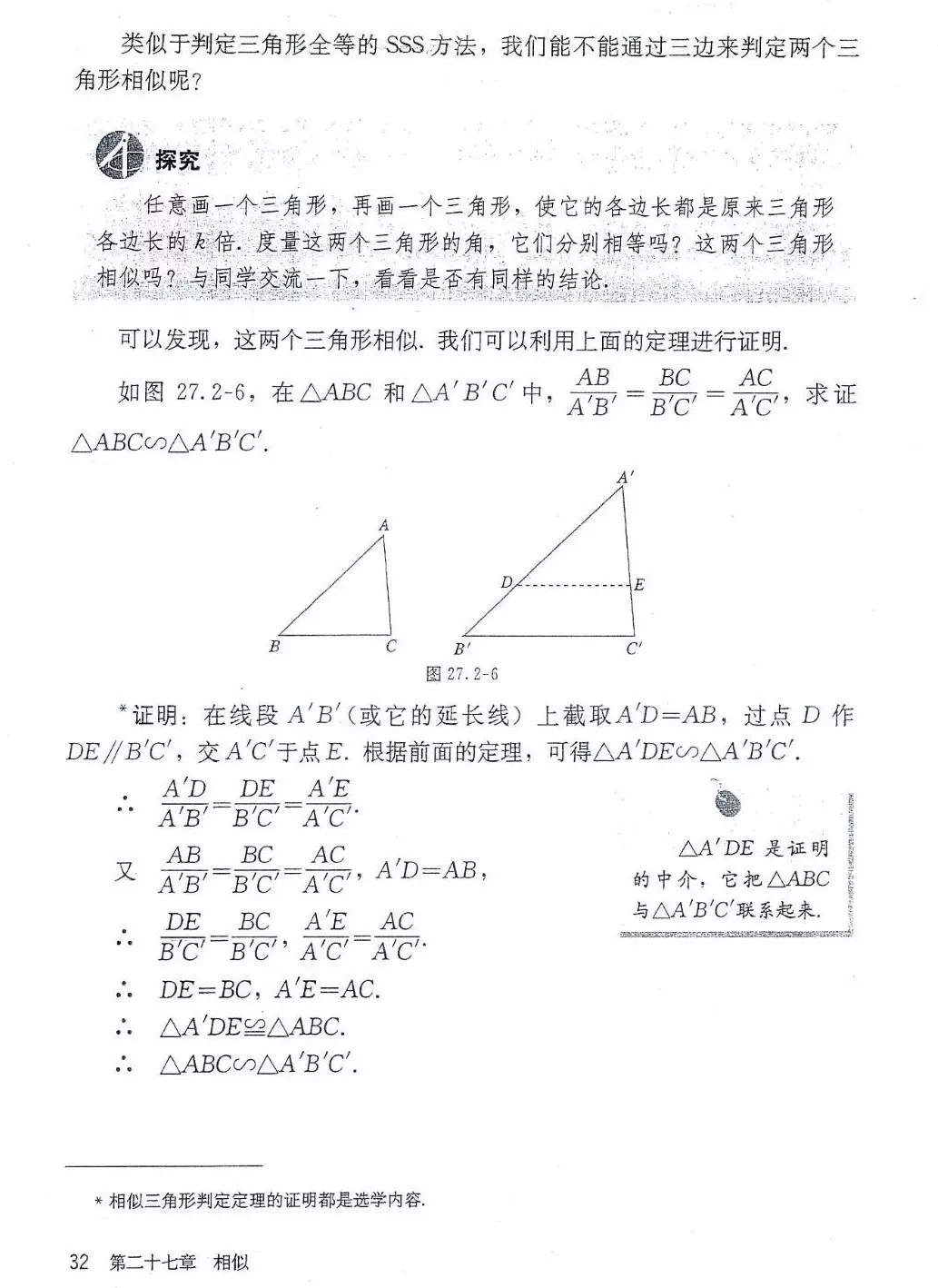 九年级数学下册电子课本图片下载,九年级下册数学课本电子版人教