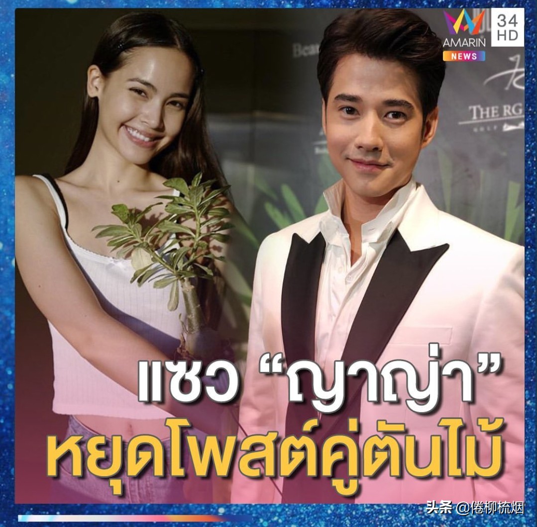 泰星mario和yaya最新影讯,泰星mario和yaya