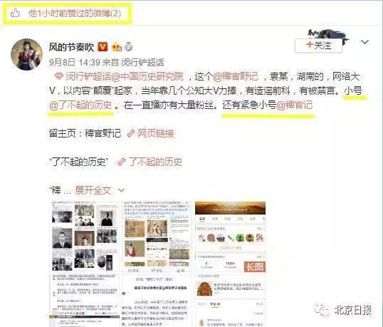 网友侮辱抗日先烈被判刑,大v侮辱先烈被抓