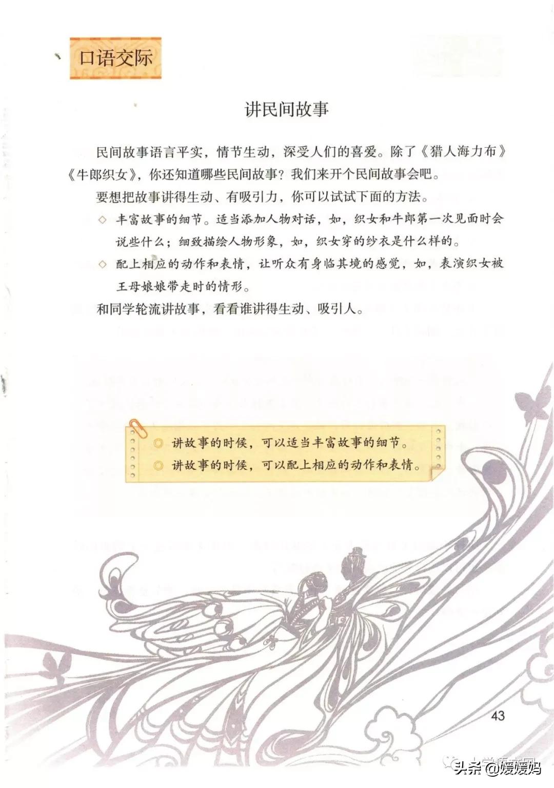 2020秋季五年级语文电子书,2020年五年级上册语文期中测试卷