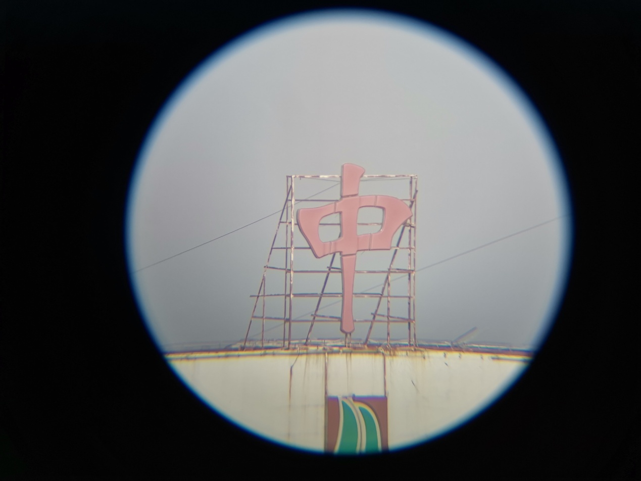 小米望远镜569元,小米有品双筒望远镜