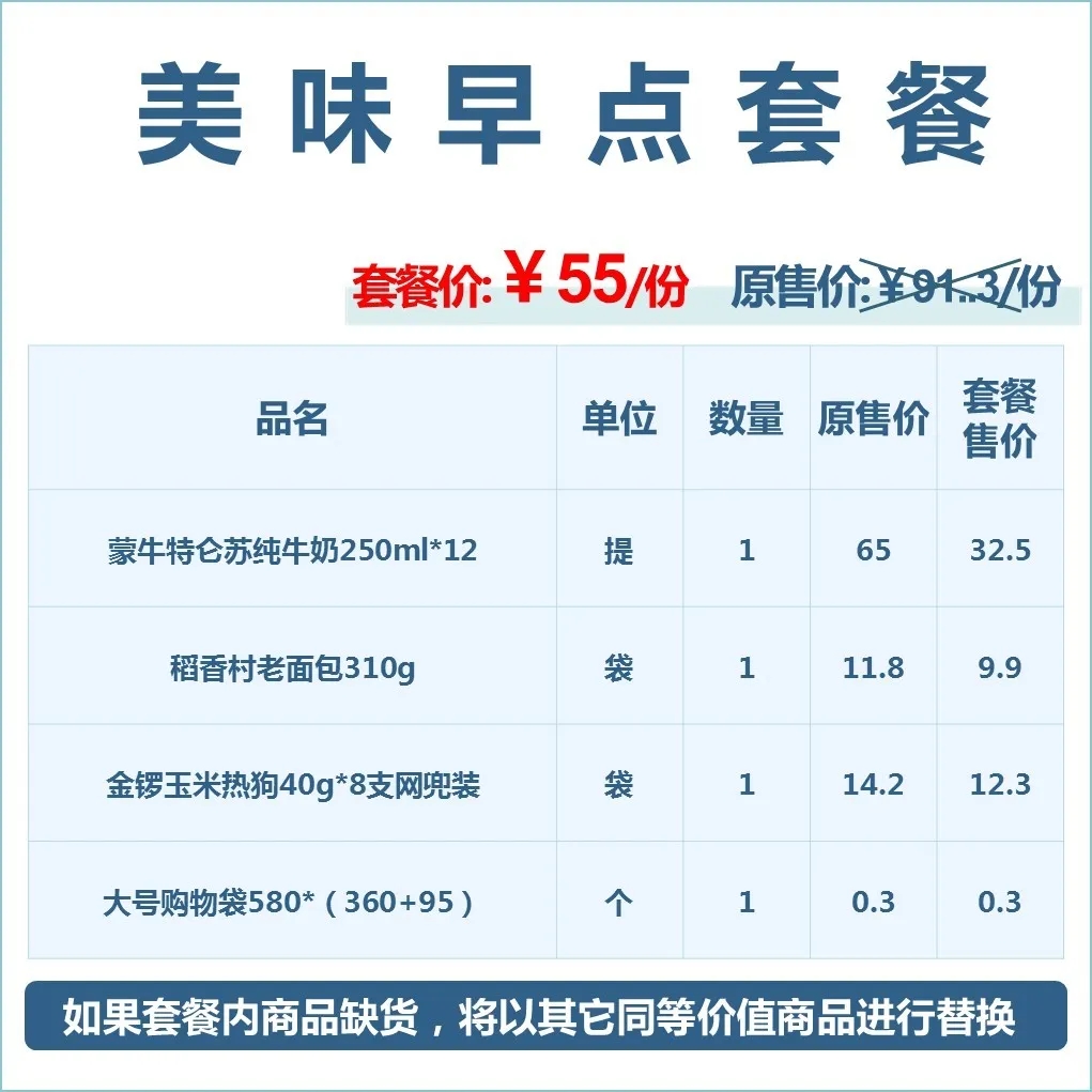 中百仓储超市4月优惠券 (中百仓储社区团购怡华逸天地)