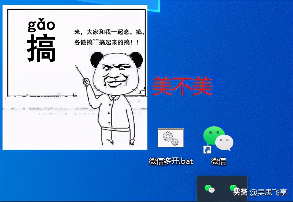 win10电脑怎么登录两个微信账号,win10电脑怎么登录多个微信号