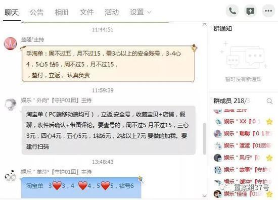 电商刷单江湖：60万刷手待命任务来自淘宝京东拼多多