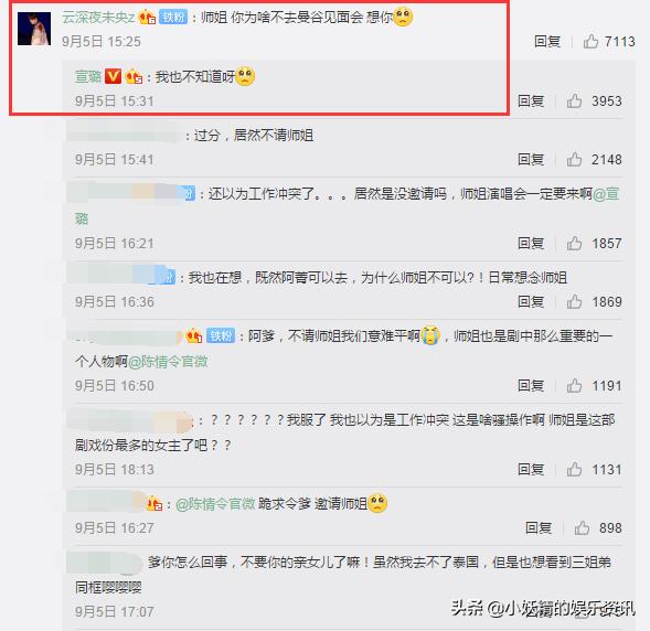 《陈情令》被*制抵**？泰国见面会无法直播，没邀请师姐：吃相太难看