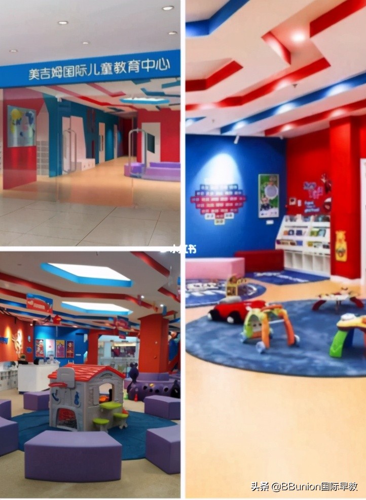 bbunion早教中心排名,bbunion国际早教一年多少钱