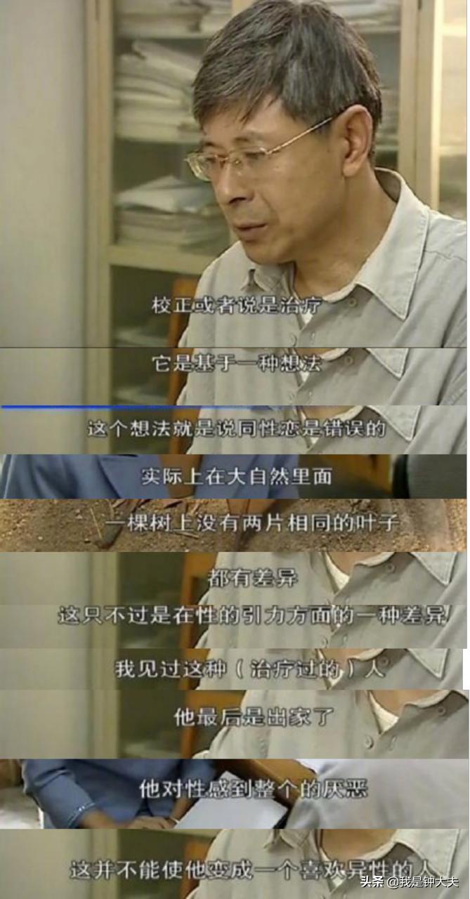 同性恋真的不需要去医院治疗