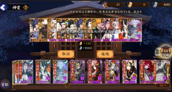 阴阳师毁号弃坑,退坑毁号