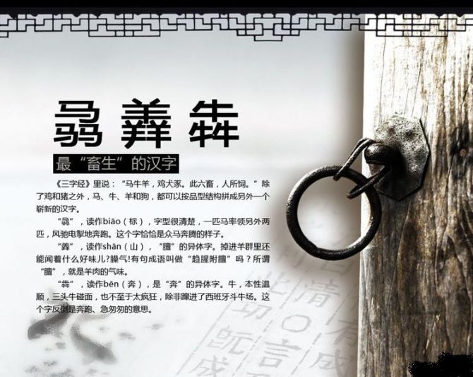 三个字摞在一起念什么呢,三个叠加在一起的字分别念什么