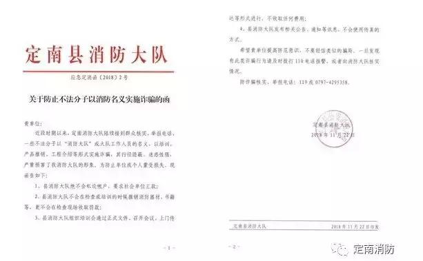 江西新余火灾当地消防干部怎么办,江西九江最新事件消防