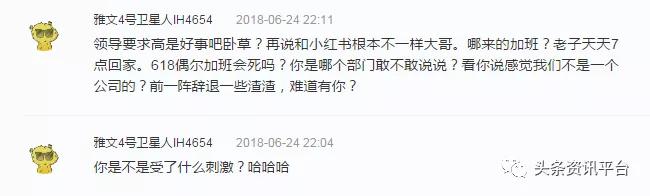 「头条」相关公司侵权纠纷不止，“小红唇APP”还能红多久？