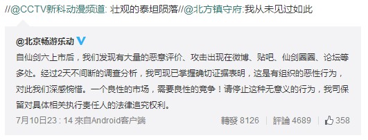 日本人做的三国题材游戏,日本要搞事情