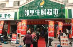 开生鲜超市的真实经历,开生鲜便利店怎么样