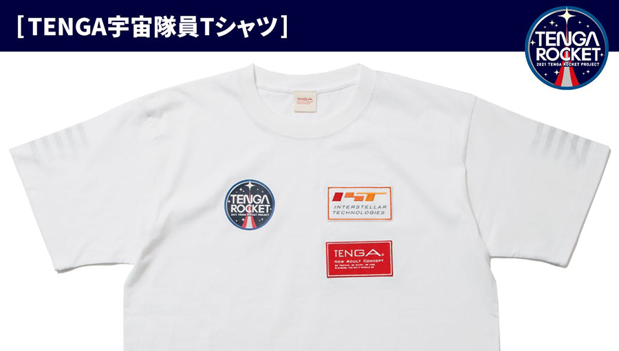 TENGA飞X杯，这次真的要*天升**了