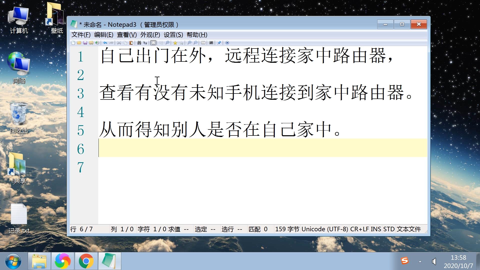 无线路由器连接wifi方法,远程连接路由器的设置方法