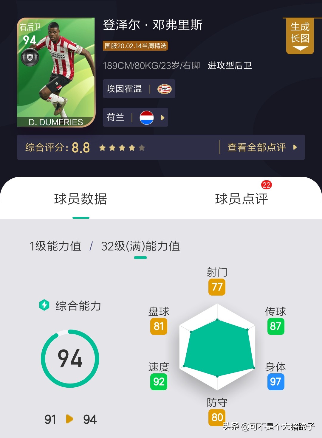 每周精选抽球实况足球,实况足球手游精选阵容推荐