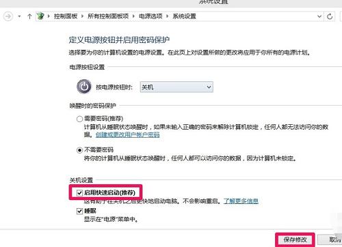 win10关不了主机箱,win10关不掉快速启动