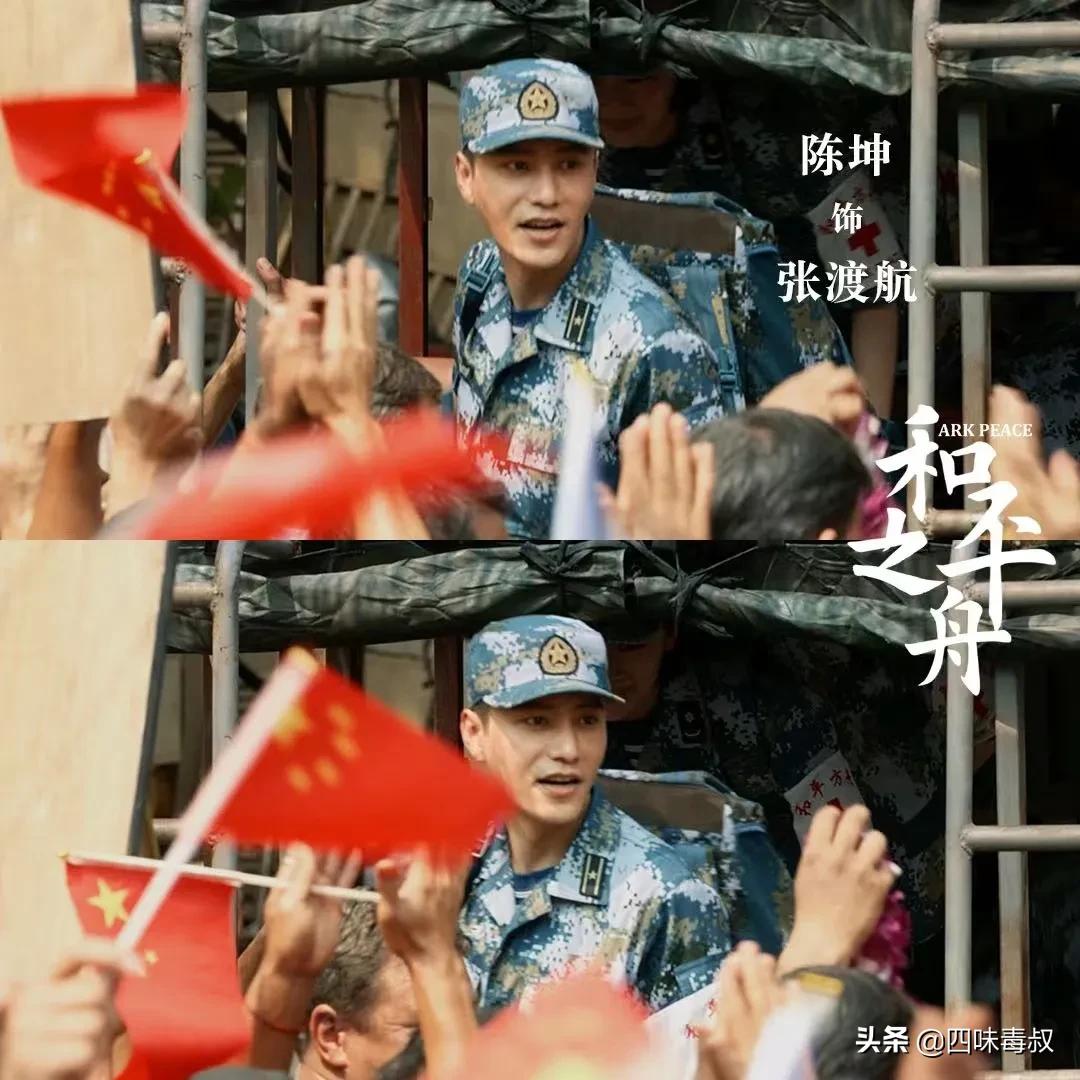 和平之舟中陈坤是配音吗,和平之舟陈坤说的药方