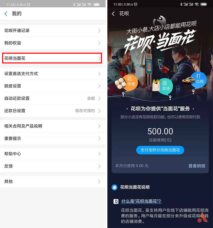支付宝花呗怎么还钱省钱,花呗怎么用的时间最长