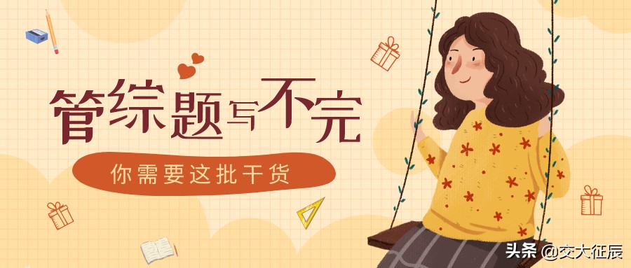 管综逻辑论证题解题技巧,管综逻辑题怎么提高准确率