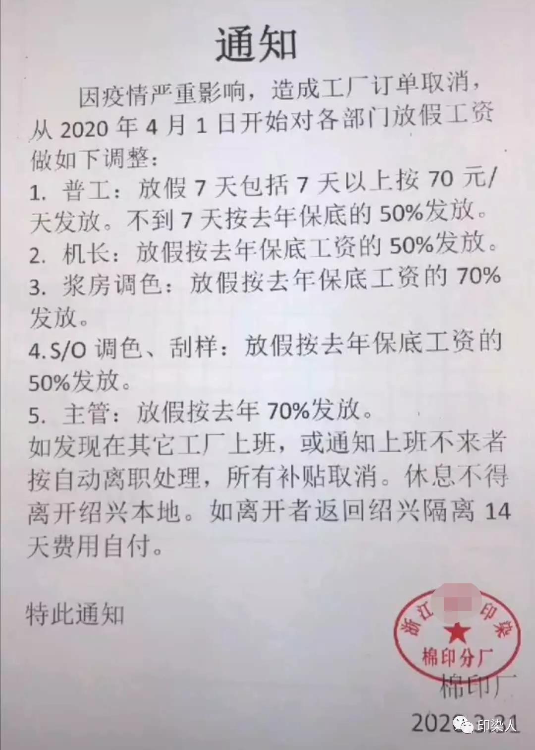 打工进印染厂工作好干吗,无底薪员工上班总是离岗