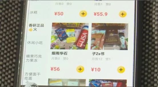 【净网2019】香火因、香yan、吐雾……外卖商家竟用暗语向孩子“花式”售烟！