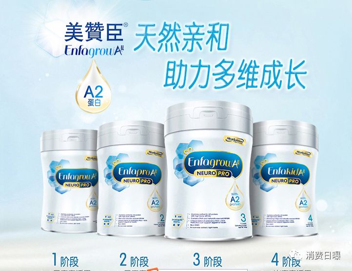 美赞臣vs飞鹤,美赞臣奶粉第一段