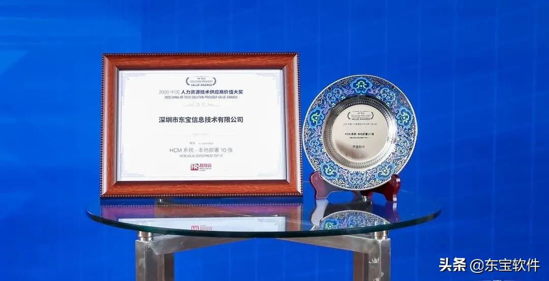 东宝软件公司怎么样,东宝软件工作视频