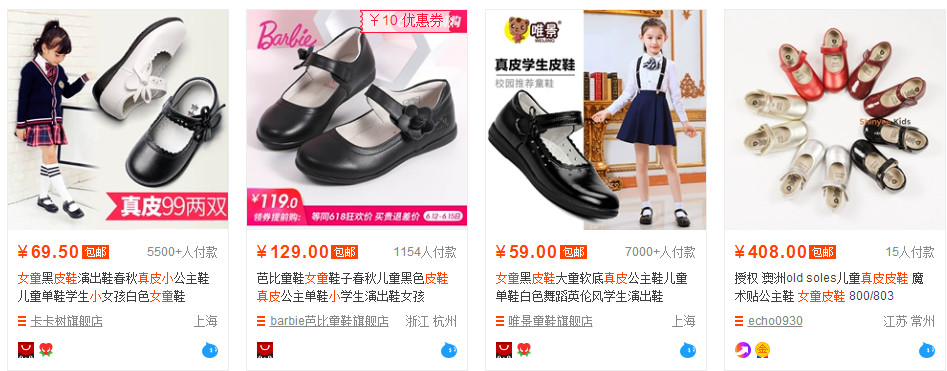 几十块钱的皮鞋是什么皮,几十块钱的皮鞋是真的吗