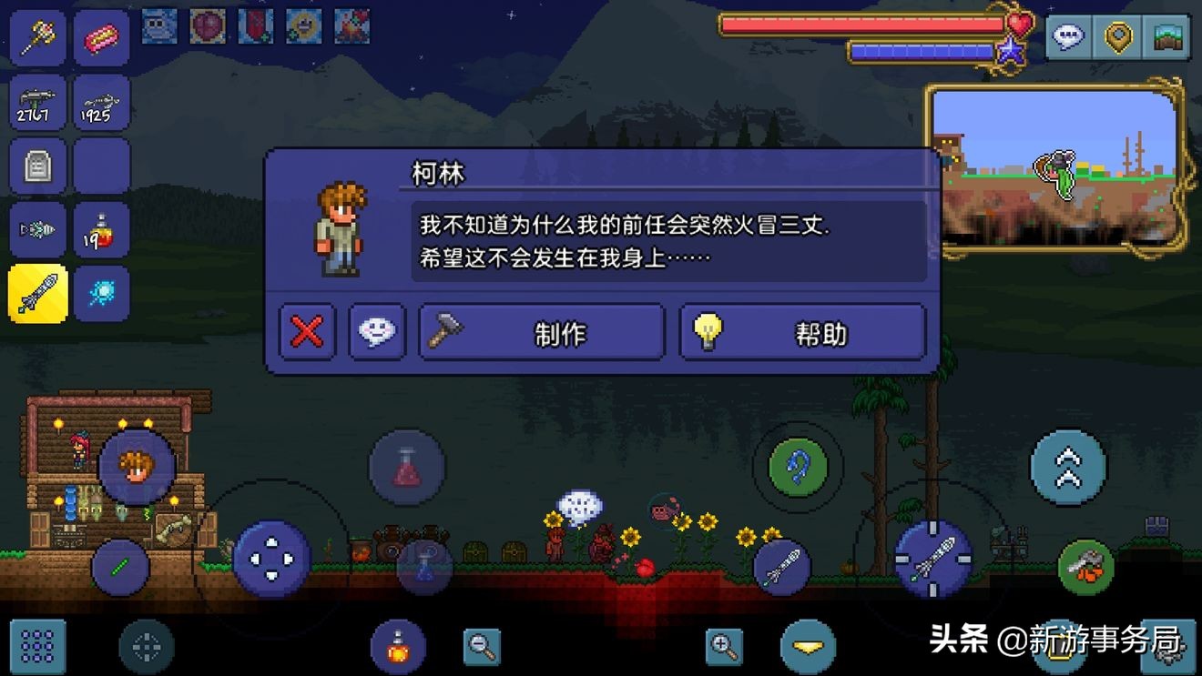 泰拉瑞亚击杀肉山后干什么,泰拉瑞亚击杀所有boss的视频