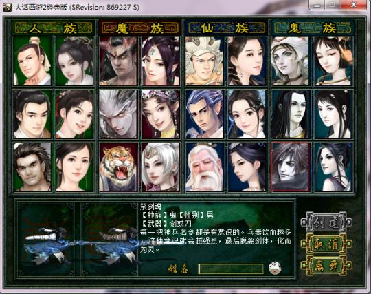 大话西游2新手入门,大话西游2重新入门