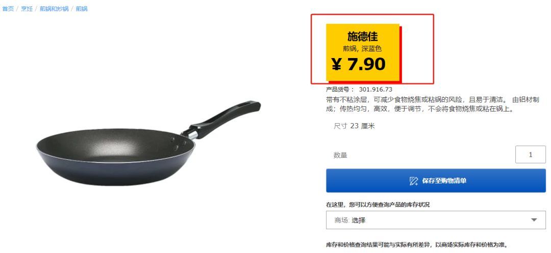 宜家十大不宜买的东西,宜家八种产品千万不要买