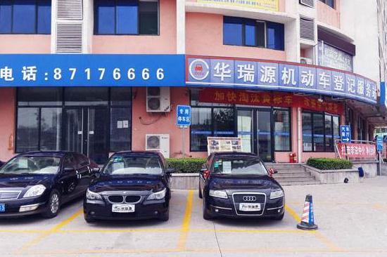 济南车辆过户,济南夫妻车辆过户有哪些手续