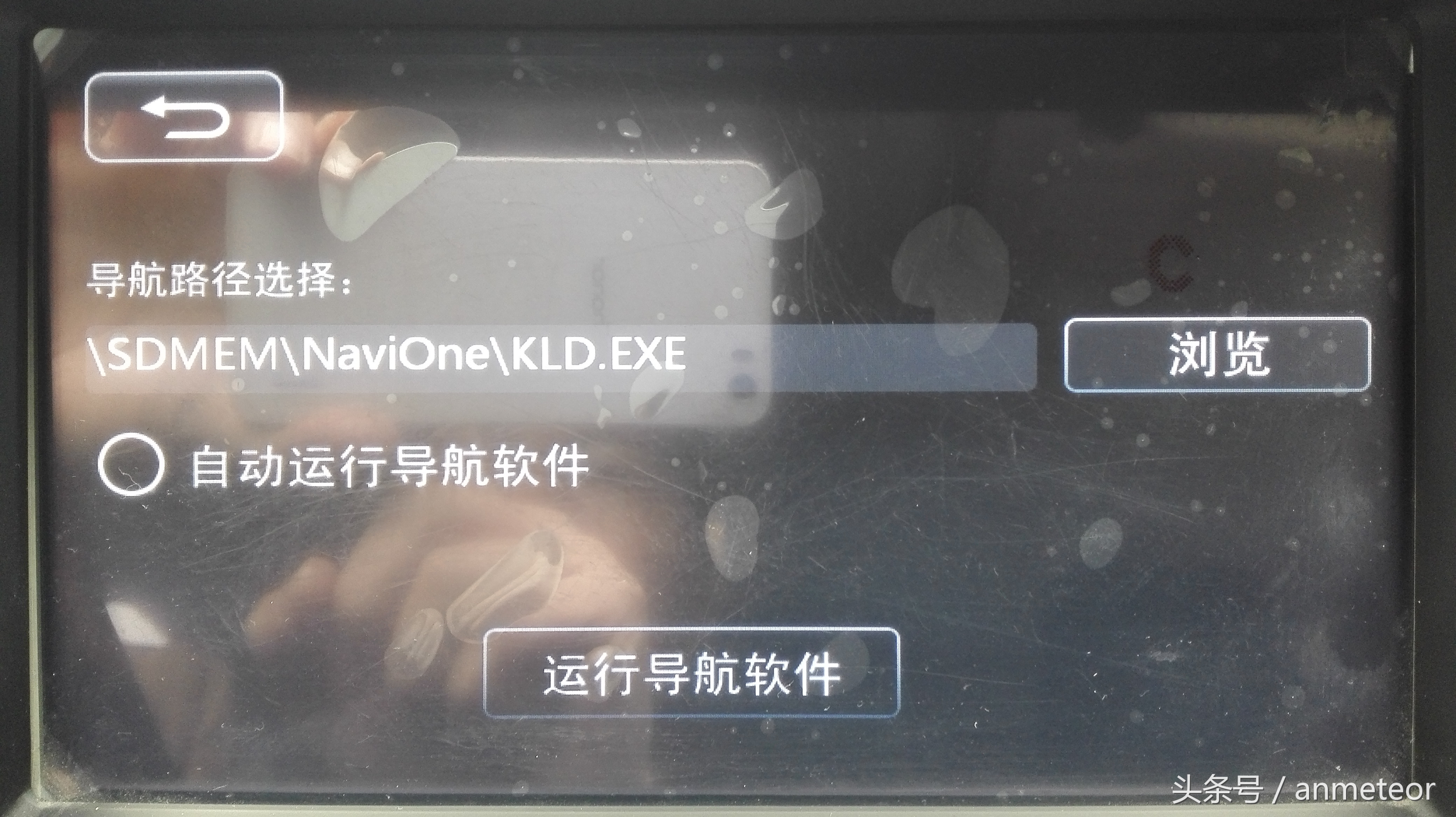 凯立德车载导航c-car版如何升级,车载凯立德导航参数怎么设置